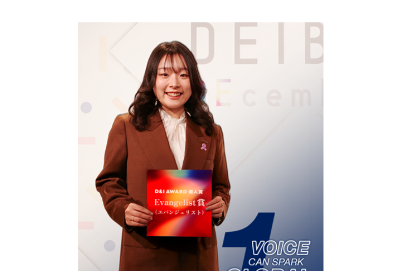 MAHLE、独自のD&amp;I推進に成功